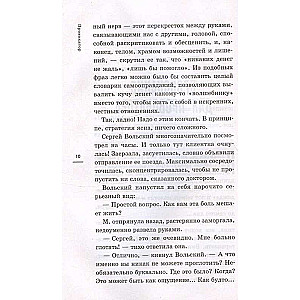 Provokators. Ielūkojies savām bailēm acīs