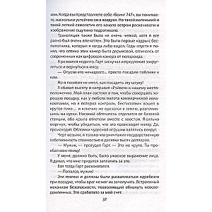 Dronu-novērotājs. Kaujas bezpilota lidaparāta operatora memuāri
