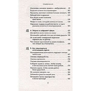 Maģiskā uzkopšana darbā. Izveidojiet ideālu atmosfēru produktivitātei un radošumam birojā vai mājās