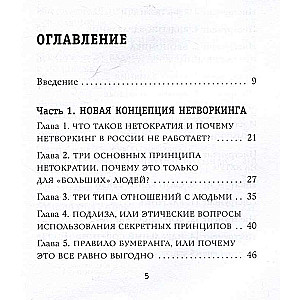 Man ir viss savs. 33 rīki, kas palīdz izveidot noderīgas saites un realizēties karjerā