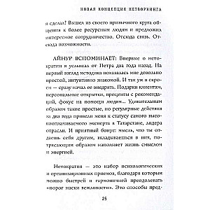 Man ir viss savs. 33 rīki, kas palīdz izveidot noderīgas saites un realizēties karjerā