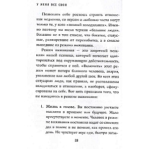 Man ir viss savs. 33 rīki, kas palīdz izveidot noderīgas saites un realizēties karjerā