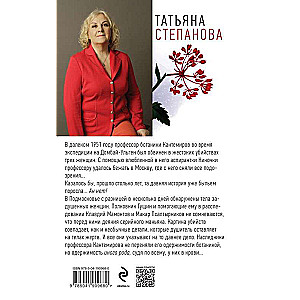Kaitējo sakne starp zālēm