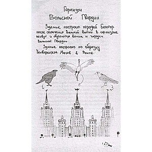 Pie Vārna divas dzīvības kolekcionāra izdevums