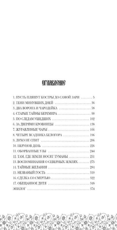 Pie Vārna divas dzīvības kolekcionāra izdevums