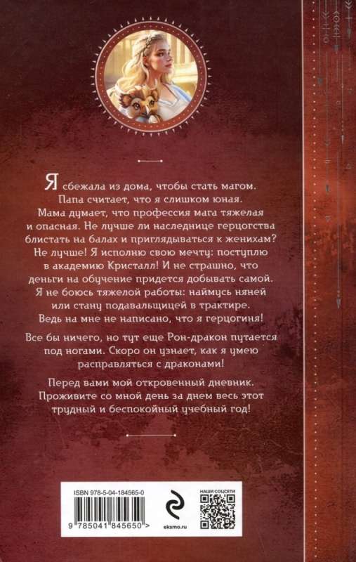 Hercogiene meklē darbu