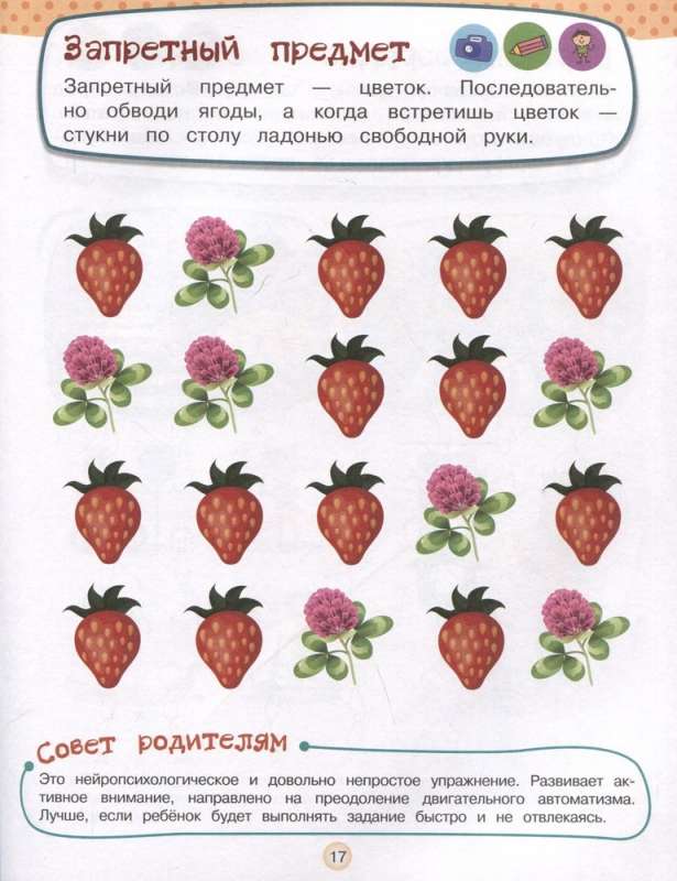 Attīstošie uzdevumi bērniem 6-7 gadu vecumā