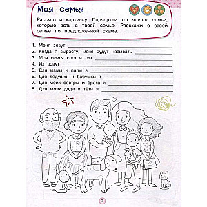 Attīstošie uzdevumi bērniem 5-6 gadu vecumā