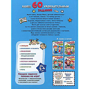 Attīstošie uzdevumi bērniem 3-4 gadu vecumā