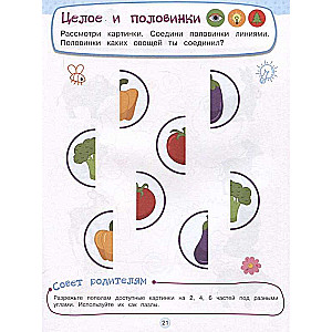 Attīstošie uzdevumi bērniem 3-4 gadu vecumā