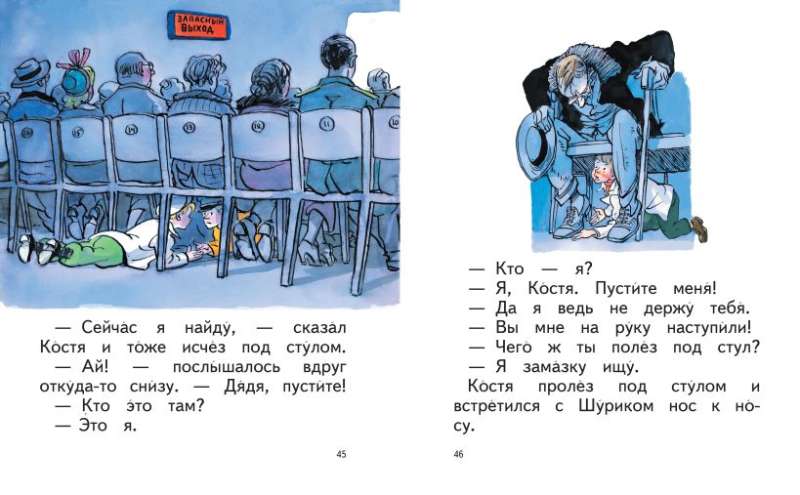 Fantazētāji il. I. Semjonova