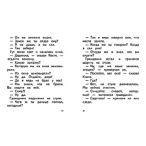 Fantazētāji il. I. Semjonova