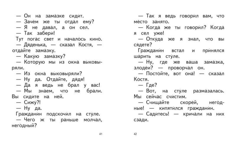 Fantazētāji il. I. Semjonova