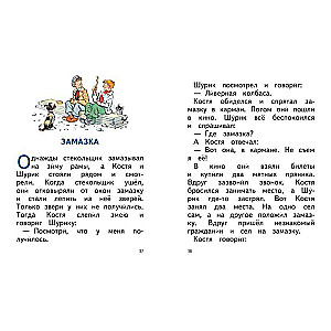 Fantazētāji il. I. Semjonova