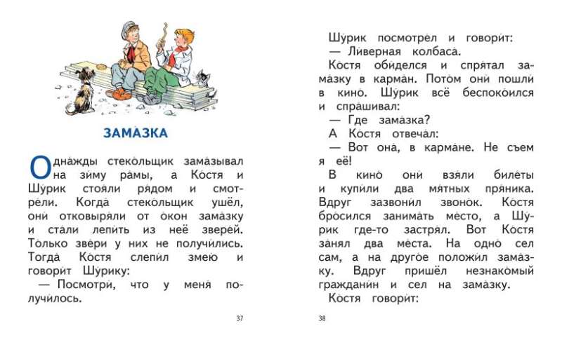 Fantazētāji il. I. Semjonova