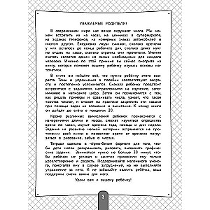 200 aizraujošu vingrinājumu ar cipariem