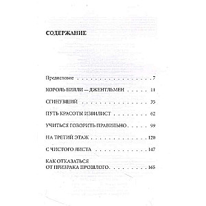 Mācīties runāt pareizi