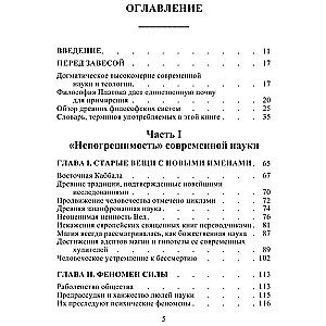 Atklātā Izīda. T. 1. Zinātne