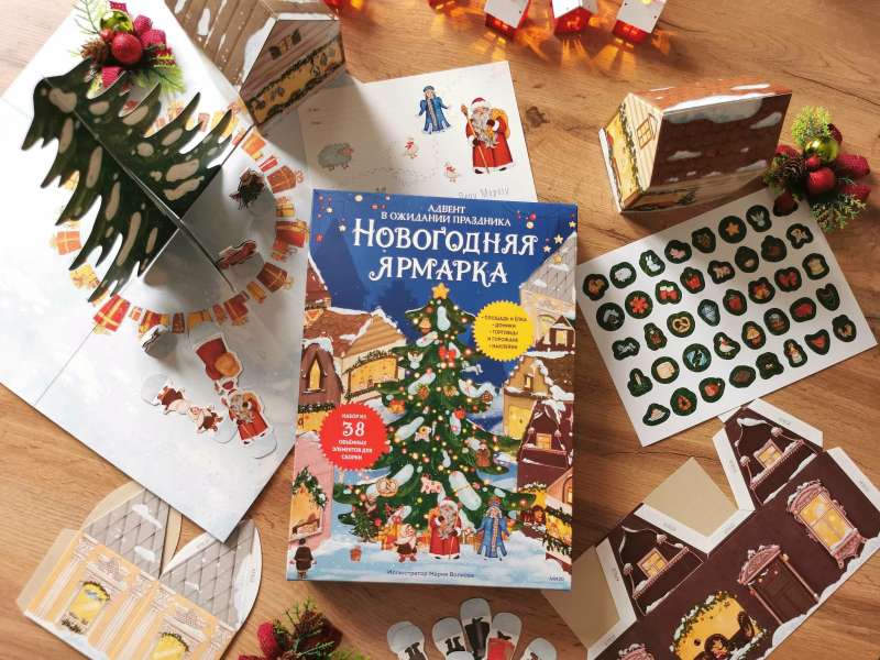 Ziemassvētku tirgus. Sagaidot svētkus. Advente