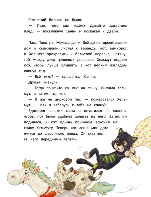 Rotaļlietas bēgļos: pazudušo piedzīvojumi