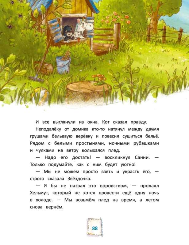 Rotaļlietas bēgļos: pazudušo piedzīvojumi