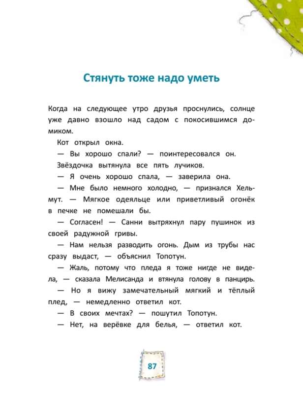 Rotaļlietas bēgļos: pazudušo piedzīvojumi