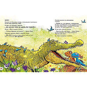 Draugi-dinozauri. Veiksmes āboli