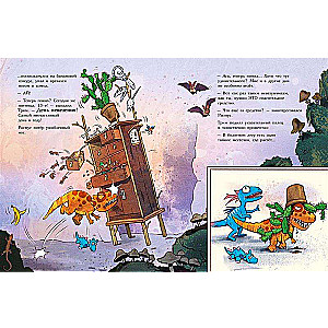 Draugi-dinozauri. Veiksmes āboli