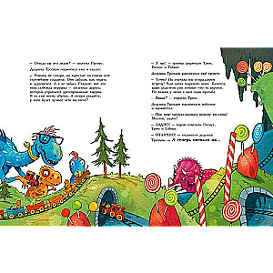 Draugi-dinozauri. Noslēpums