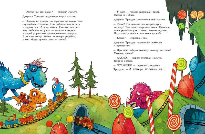 Draugi-dinozauri. Noslēpums