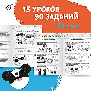 Darba burtnīca «Loģika un Matemātika». Gatavojamies skolai