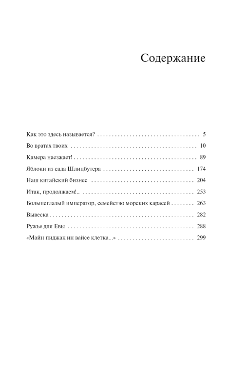 Emigrācija, ēna pie uguns