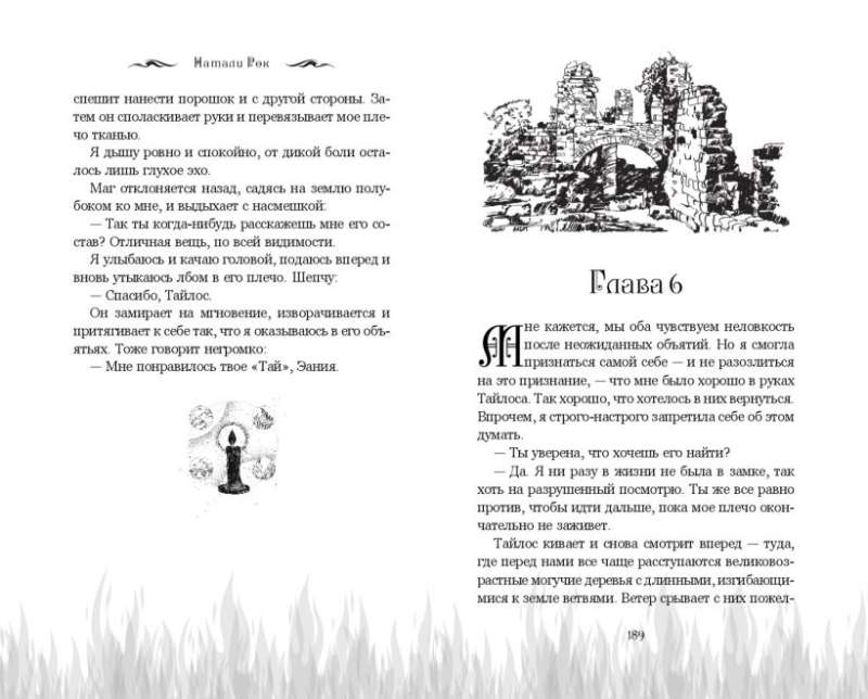 Asinis un Zvērība