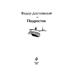 Pusaudžu