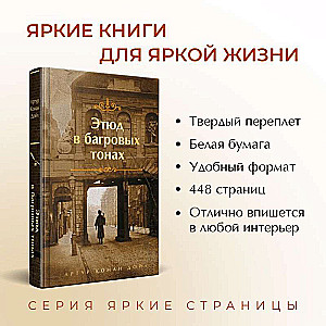 Etiķete bagātīgās krāsās