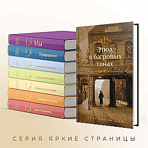 Etiķete bagātīgās krāsās