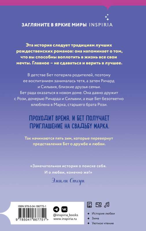 Piektais ziema