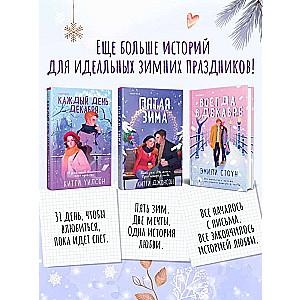 Piektais ziema