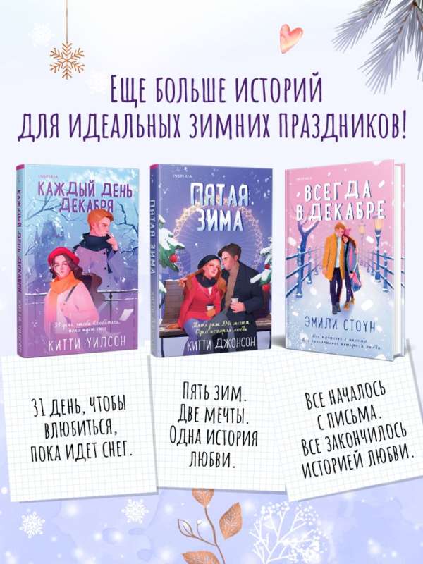 Piektais ziema