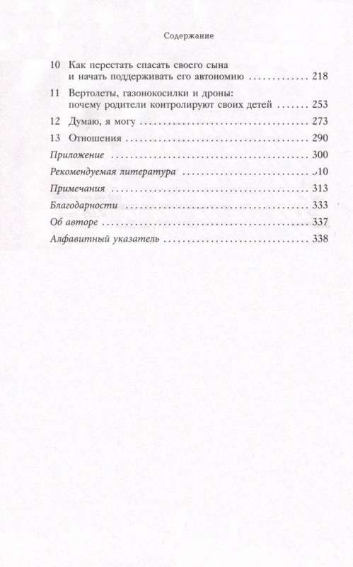 Он не ленится. Как мотивировать сына хорошо учиться