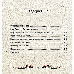 Šamaņu pasaules taro 78 apaļu kāršu un ceļvedis kastē