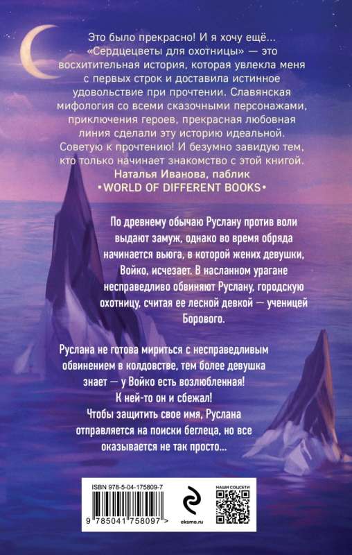Sirds ziedi medniecei