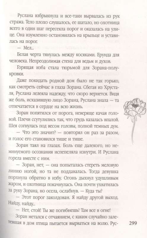 Sirds ziedi medniecei