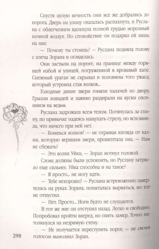 Sirds ziedi medniecei