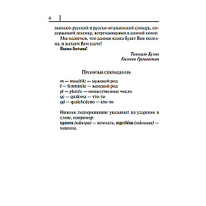 Itāļu valoda. Jauns pašmācības ceļvedis