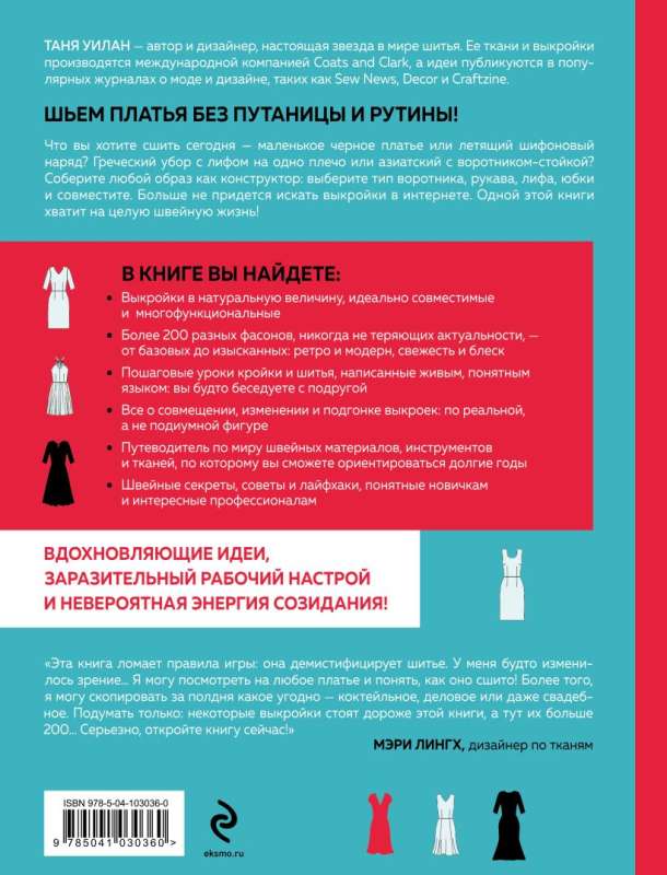Mazi melna kleita. Universāls kleitu konstruktors iesācējiem un profesionāļiem