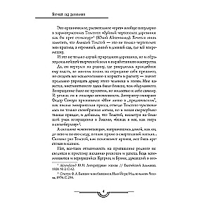 Граф Калиостро. Повести и рассказы
