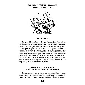 Konduits un Švambrānija. Dārgie mani puikas