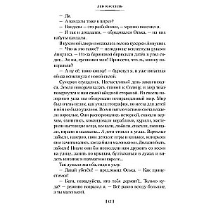 Konduits un Švambrānija. Dārgie mani puikas