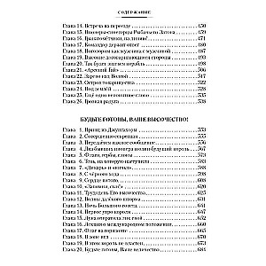 Konduits un Švambrānija. Dārgie mani puikas